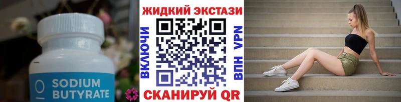 где купить наркоту  Суздаль  Бутират BDO 