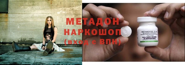 метадон Армянск